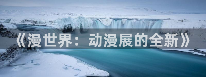 age动漫下载网址