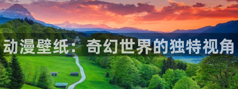 age动漫专注