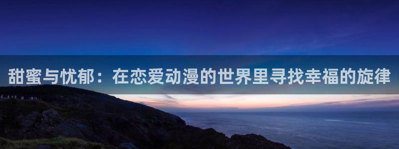 age动漫下载app官