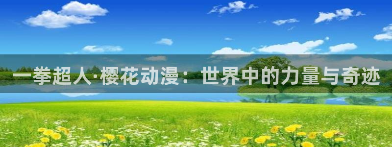 age动漫官网