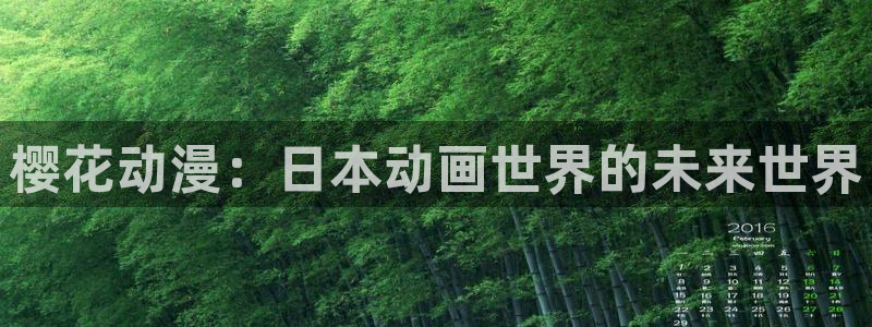 age动漫官方官网直接进入