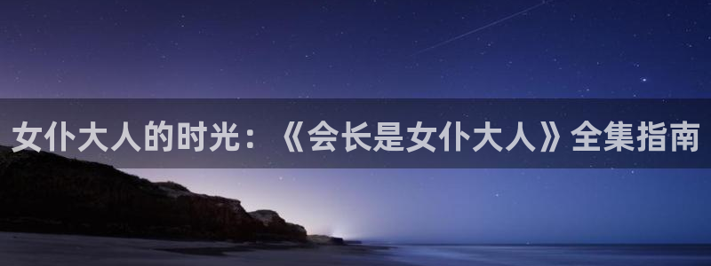 age动漫下载网址