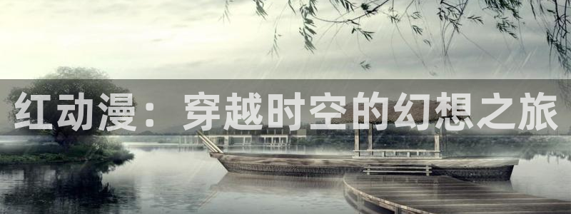 age动漫免费