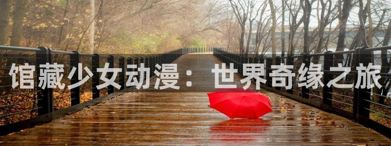 age动漫大全