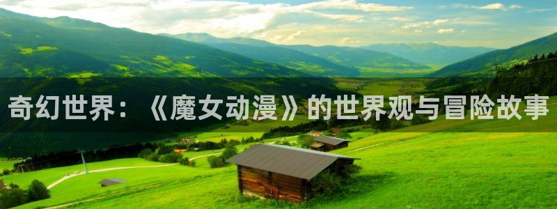 age动漫在线观
