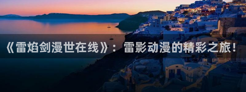 age动漫下载在线观看